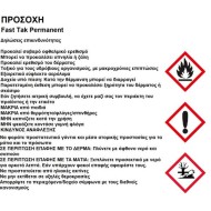 Βενζινόκολλα σε σπρέι μόνιμης συγκόλλησης διάφανη 500ml Βενζινόκολλα σε σπρέι μόνιμης συγκόλλησης διάφανη 500ml
