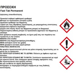 Βενζινόκολλα σε σπρέι μόνιμης συγκόλλησης διάφανη 500ml