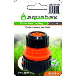 AQUABAX ΡΑΚΟΡ ΕΠΙΣΚΕΥΗΣ ΣΥΣΤΟΛΙΚΟ 3/4" Χ 1/2" (TS3036)