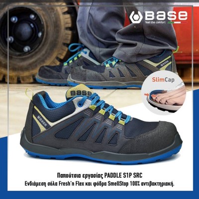 PADDLE S1P SRC No 45 ΓΚΡΙ PADDLE S1P SRC No 45 ΓΚΡΙ
